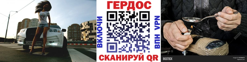 MEGA ССЫЛКА  Свободный  Героин герыч  где купить  