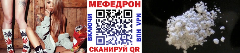 Мефедрон mephedrone  как найти закладки  Свободный 